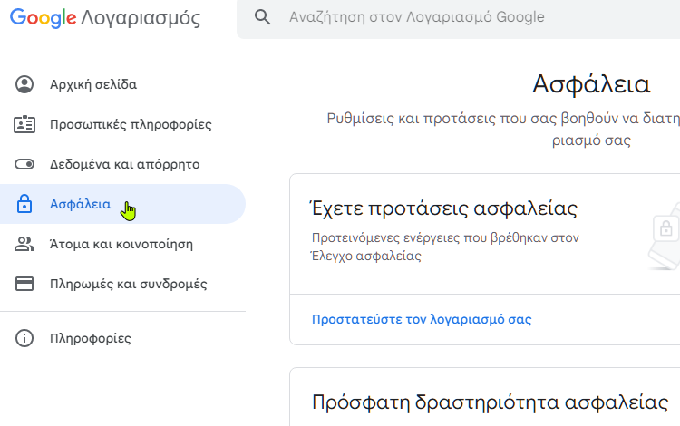 Google Passkey Ενεργοποίηση Της Γρήγορης & Ασφαλούς Πρόσβασης 1αμμκκ