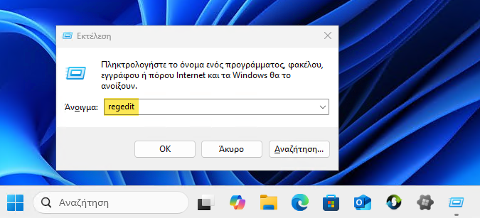 Windows Menu: Η Κρυφή Ρύθμιση Για Πιο Γρήγορη Απόκριση Στο Μενού Των Windows 11_02