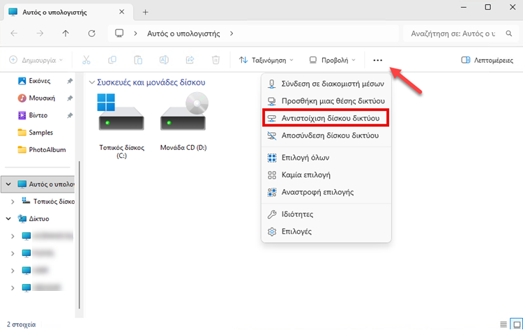 Windows 11: Μην Ψάχνεις Στο File Explorer — Μετέτρεψε Το Δίκτυο Σου Σε Drive_02