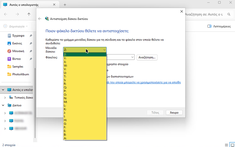 Windows 11: Μην Ψάχνεις Στο File Explorer — Μετέτρεψε Το Δίκτυο Σου Σε Drive_03