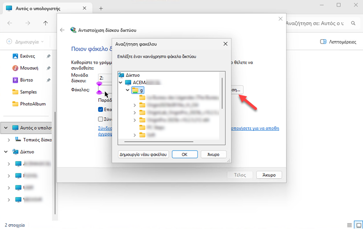 Windows 11: Μην Ψάχνεις Στο File Explorer — Μετέτρεψε Το Δίκτυο Σου Σε Drive_04