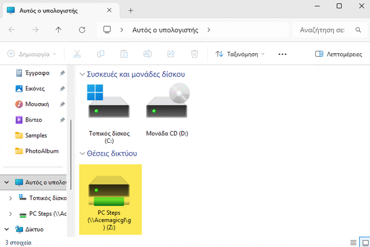 οικιακό δίκτυο