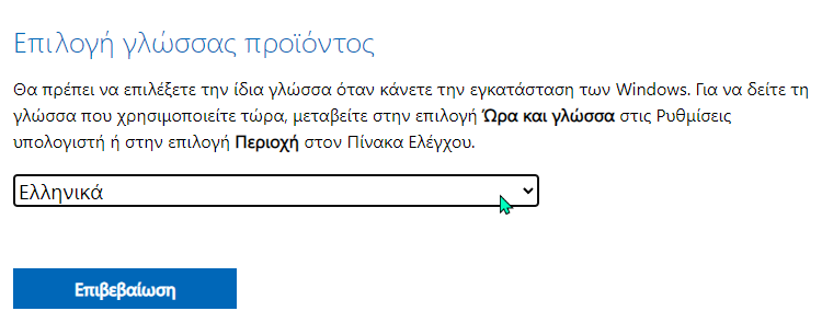 Λήψη Windows 11 