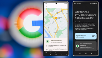 FEATURED Bluetooth Tracker Ενεργοποίηση Απενεργοποίηση Ειδοποιήσεων Άγνωστων Συσκευών Εντοπισμού