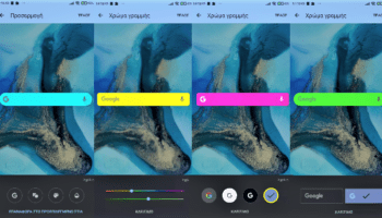 FEATURED Γρήγορη Βελτίωση Εμφάνισης & Χρωμάτων Στα Widget Αναζήτησης Της Google