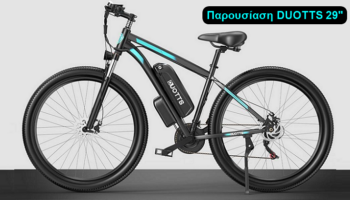 FEATURED Το Απόλυτο eBike 750W Για Μεγάλες Διαδρομές & Απότομες Αναβάσεις Μόνο Με €689