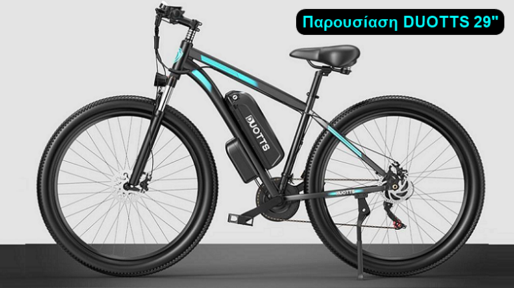 FEATURED Το Απόλυτο eBike 750W Για Μεγάλες Διαδρομές & Απότομες Αναβάσεις Μόνο Με €689