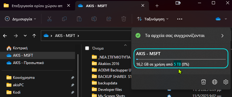 OneDrive 5TB Δωρεάν Word Δωρεάν Excel