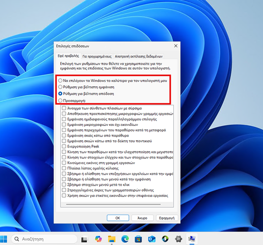 Πιο γρήγορα Windows_02
