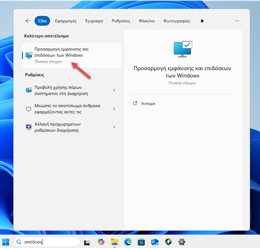 Πιο γρήγορα Windows_01