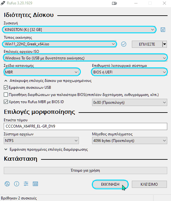 Portable Windows 2α