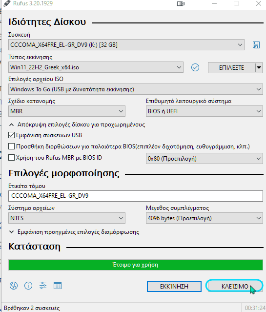 Portable Windows 3μα