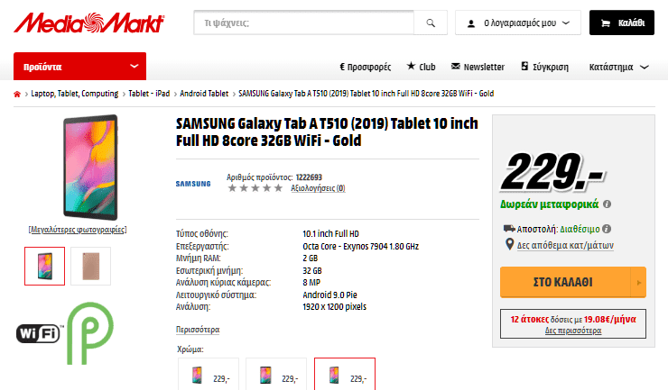 Πώς μπορώ να συνδέσω ένα πληκτρολόγιο Midi στο iPad μου
