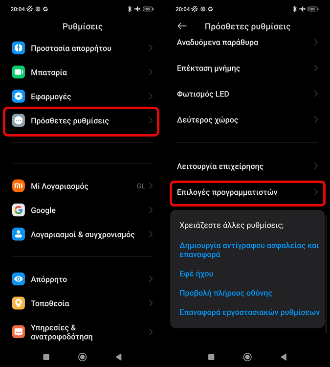 Wi-Fi Throttling: Η Κρυφή Ρύθμιση Που Βελτιώνει Την Απόδοση Του Κινητού_04