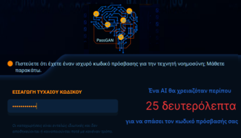 featured Test Online Σε Πόσο Χρόνο Η AI Μπορεί Να Σπάσει Τους Κωδικούς Πρόσβασης Α4