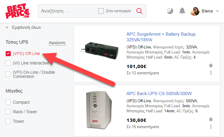 Αγορά UPS