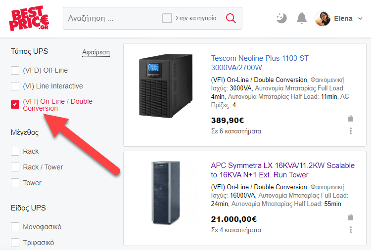 Αγορά UPS