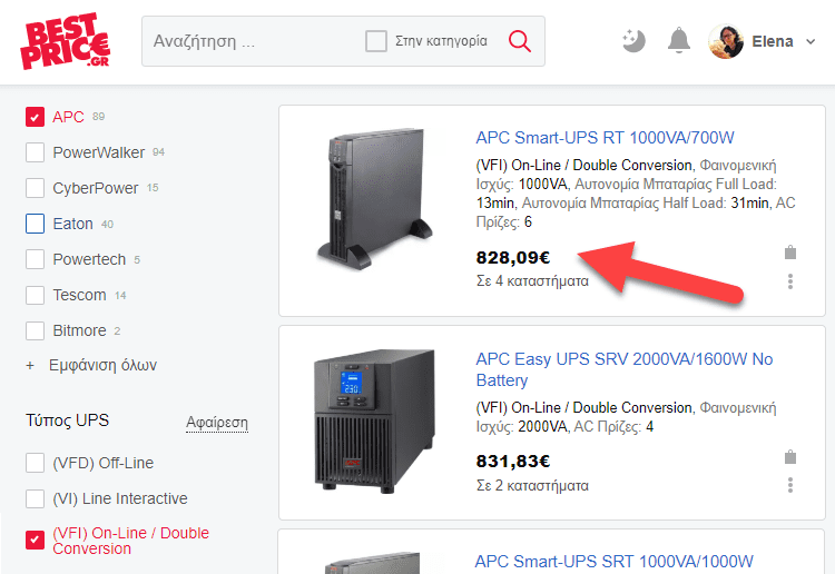 Αγορά UPS