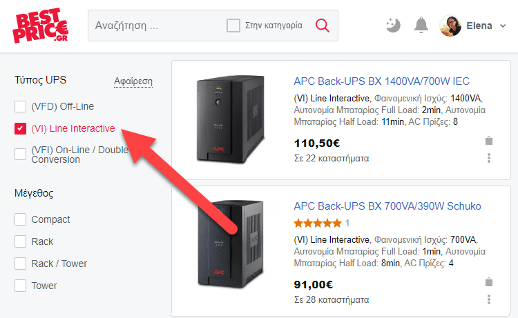 Αγορά UPS