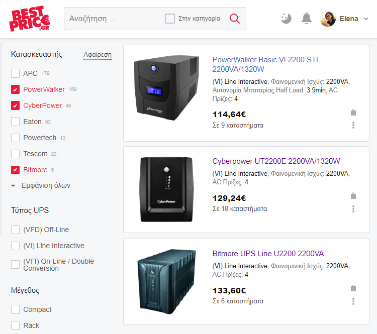 Αγορά UPS