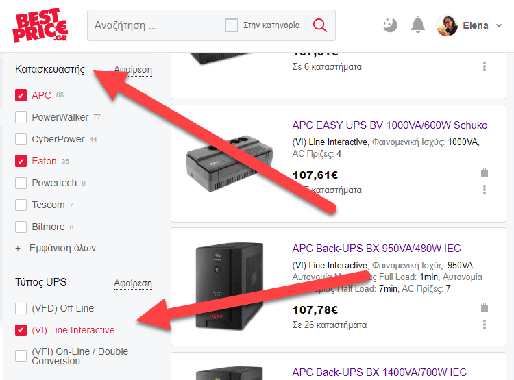 Αγορά UPS