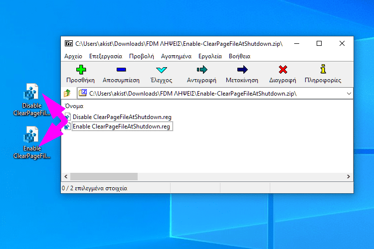 Αυτόματος Καθαρισμός Στα Windows πλήρης καθαρισμός υπολογιστή από άχρηστα αρχεία 1