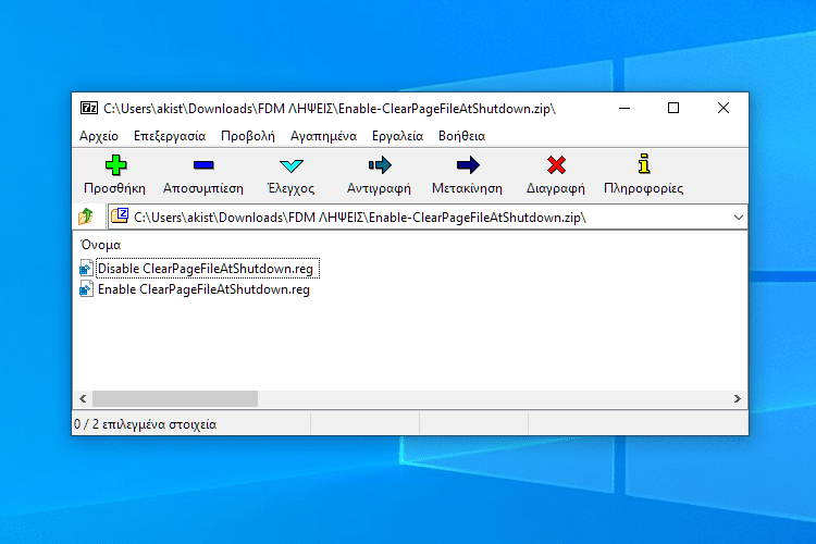Αυτόματος Καθαρισμός Στα Windows πλήρης καθαρισμός υπολογιστή από άχρηστα αρχεία