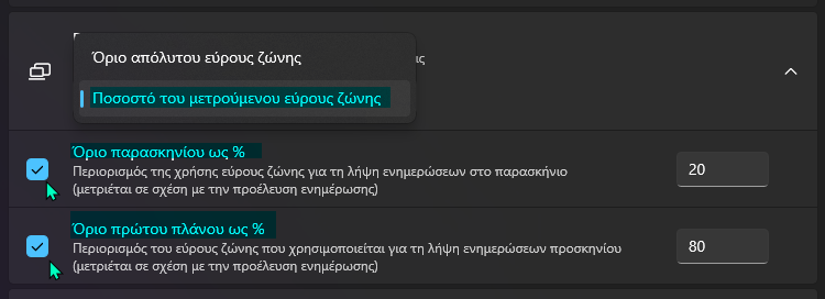 Βελτιστοποίηση Παράδοσης 2αα