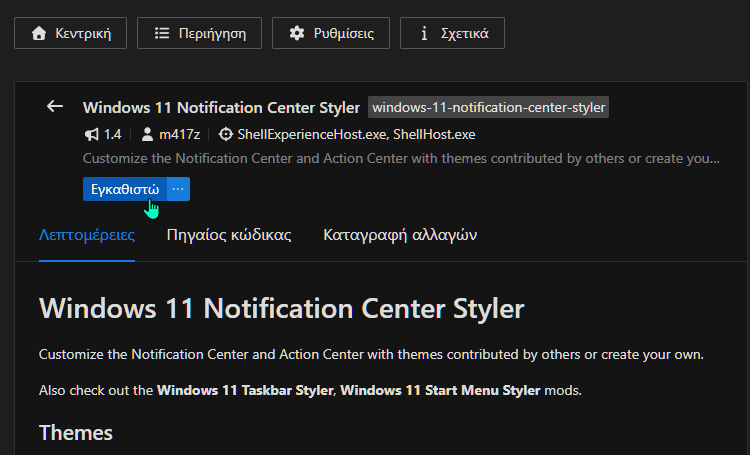 Ωραιότερο Κέντρο Ειδοποιήσεων Των Windows 11 & Quick Settings 3