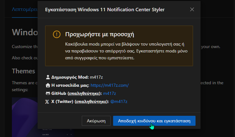 Ωραιότερο Κέντρο Ειδοποιήσεων Των Windows 11 & Quick Settings 4