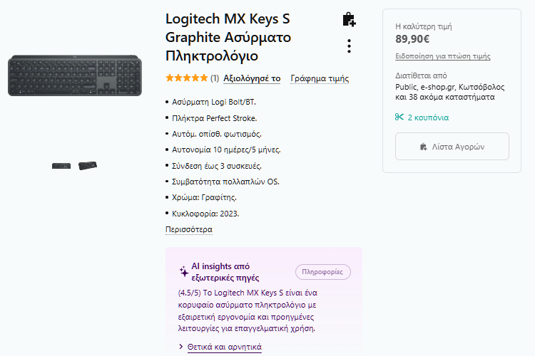 αγορά πληκτρολογίου 2a