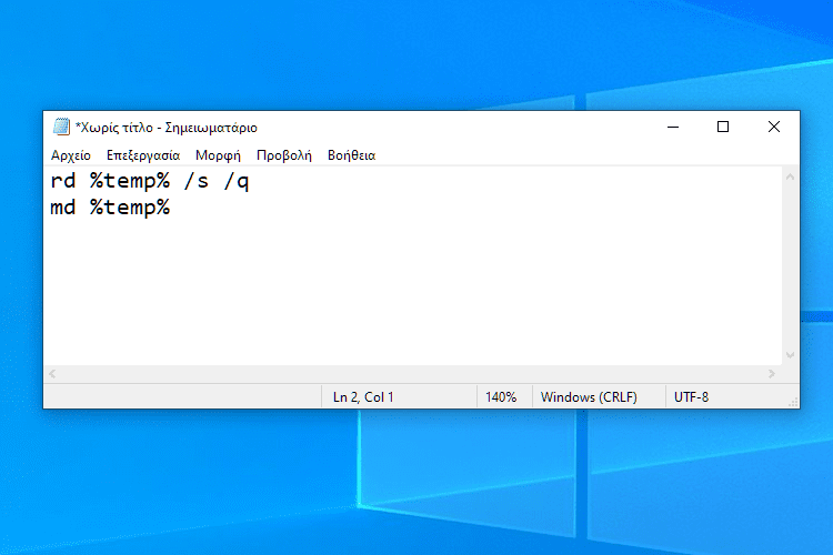 καθαρισμος windows 10