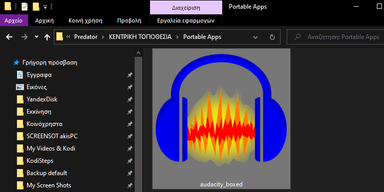 χωρίς εγκατάσταση και portable apps 25μν