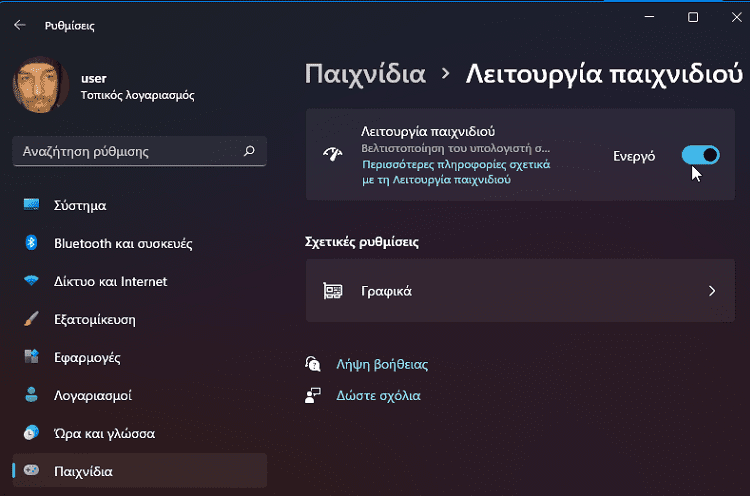 Game Mode Λειτουργία Παιχνιδιού 1aa