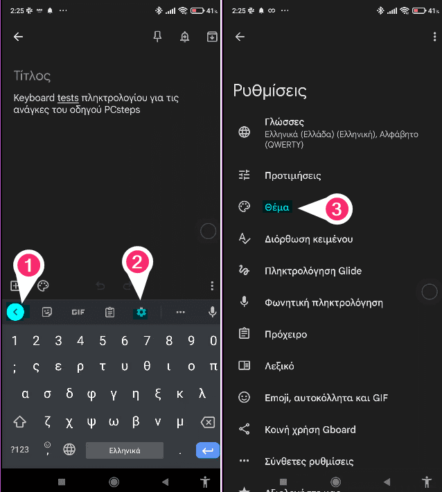 Gboard Χρήσιμα Κόλπα στο πληκτρολόγιο Google 2αμκα