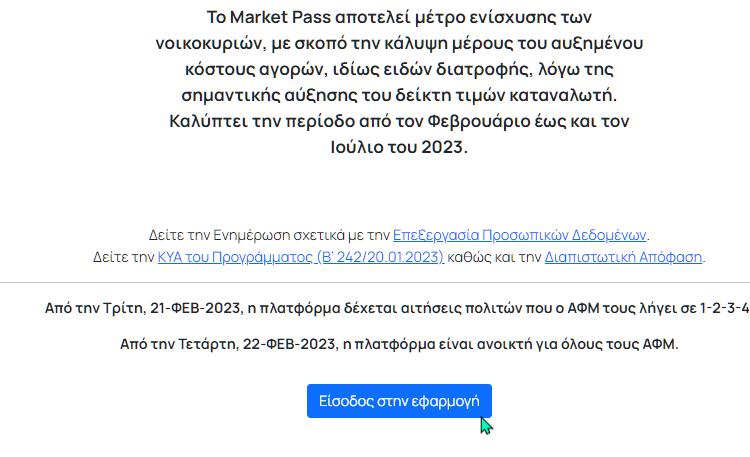 Market Pass 1