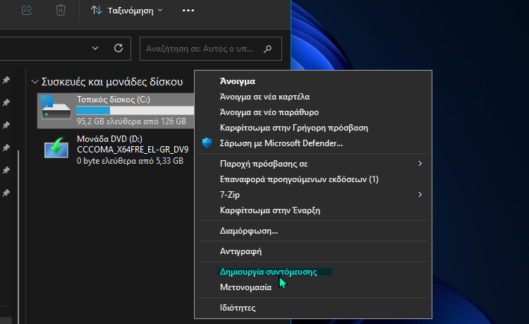 Windows 11 Taskbar Γραμμή Εργασιών 2