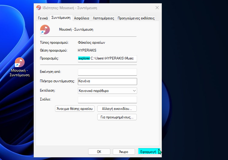 Windows 11 Taskbar Γραμμή Εργασιών 4
