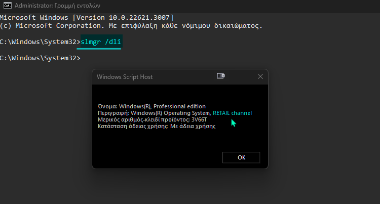 Windows Retail Windows Volume Windows OEM 3αam