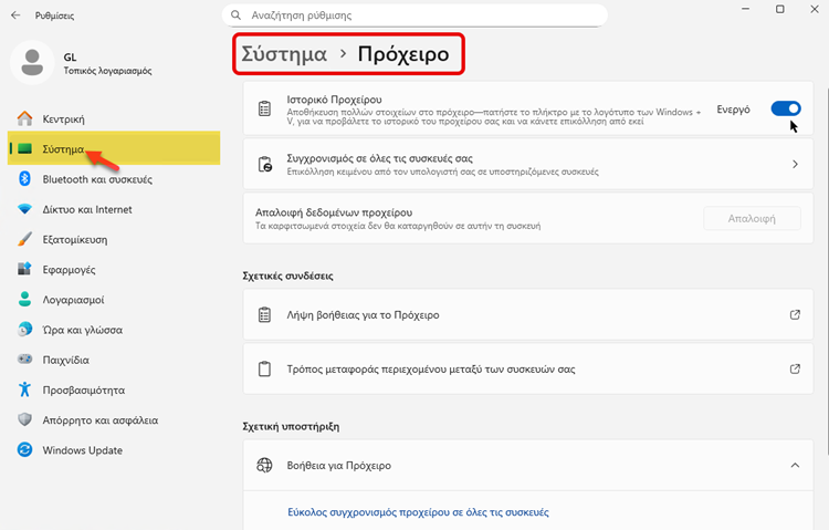 Windows 11 Settings: Επτά Ρυθμίσεις Windows Που Αξίζουν Περισσότερη Προσοχή_01