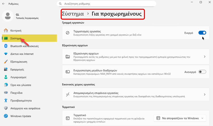 Windows 11 Settings: Επτά Ρυθμίσεις Windows Που Αξίζουν Περισσότερη Προσοχή_03