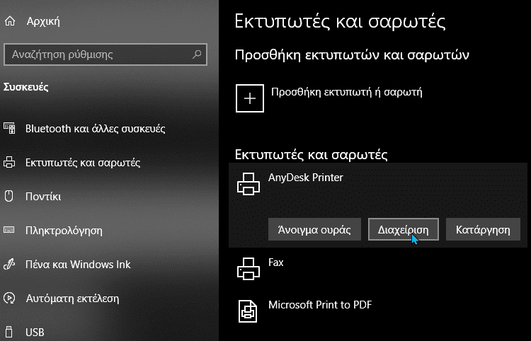 Δίκτυο Υπολογιστών Στο Σπίτι Με Windows 11α