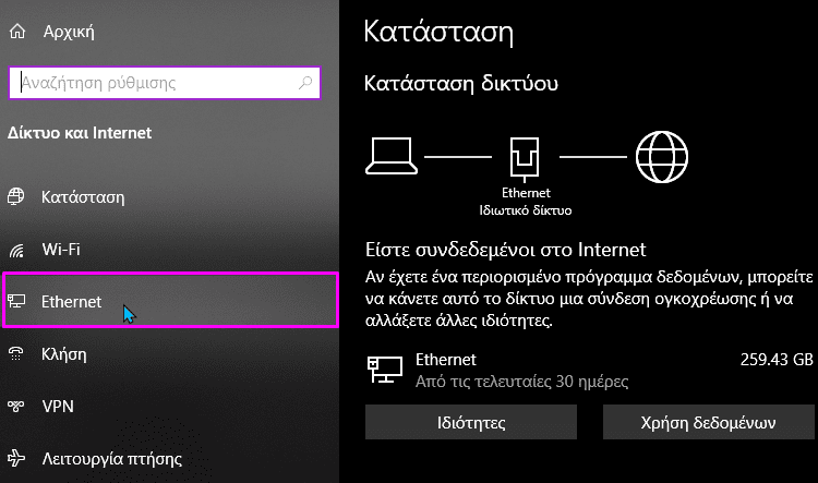 Δίκτυο Υπολογιστών Στο Σπίτι Με Windows 20αα