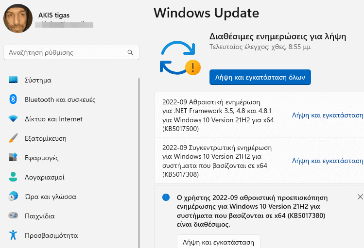 Λήψη windows 11 εγκατάσταση Windows 11 10μκα