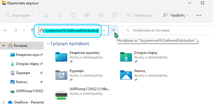 Λήψη windows 11 εγκατάσταση Windows 11 10μκααα