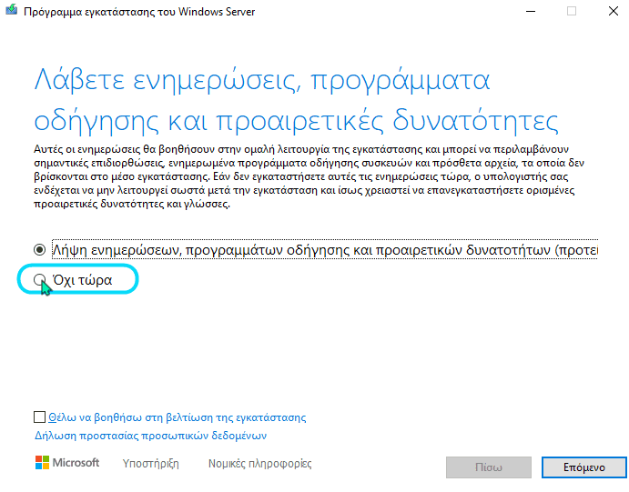 Λήψη windows 11 εγκατάσταση Windows 11 2σαλαακλll