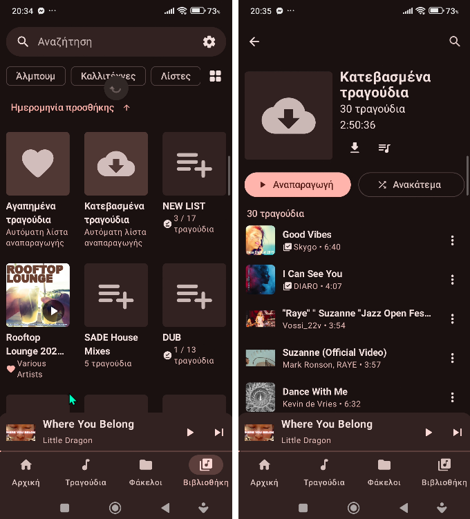 Μουσική Στο Κινητό OuterTune Μetrolist YMusic 3α