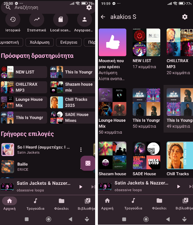 Μουσική Στο Κινητό OuterTune Μetrolist YMusic