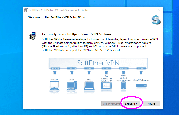 Προσωπικό-VPN-101