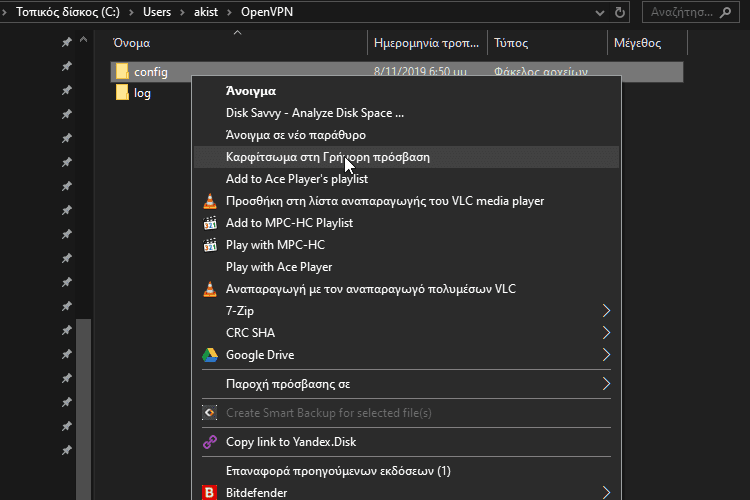 Προσωπικό-VPN-7αααα